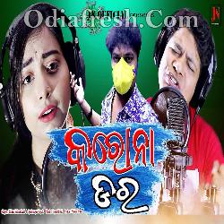 Corona Dara - New Odia Song